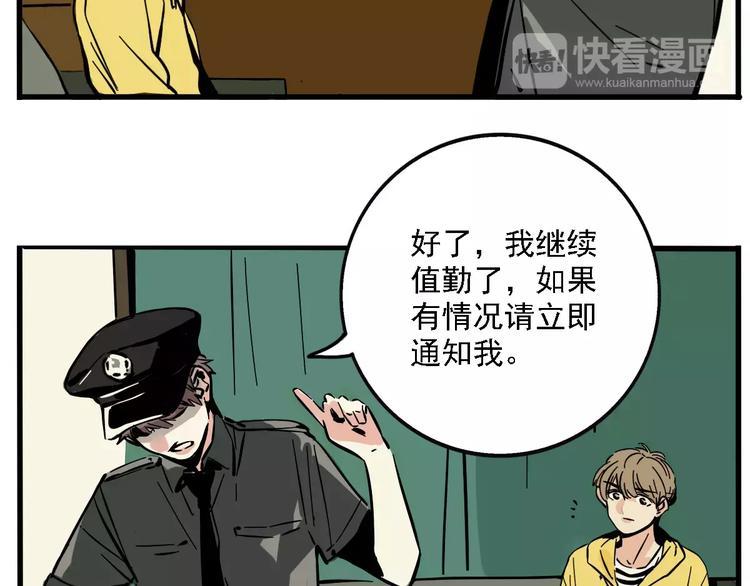 第33话 势均力敌的超能力？20