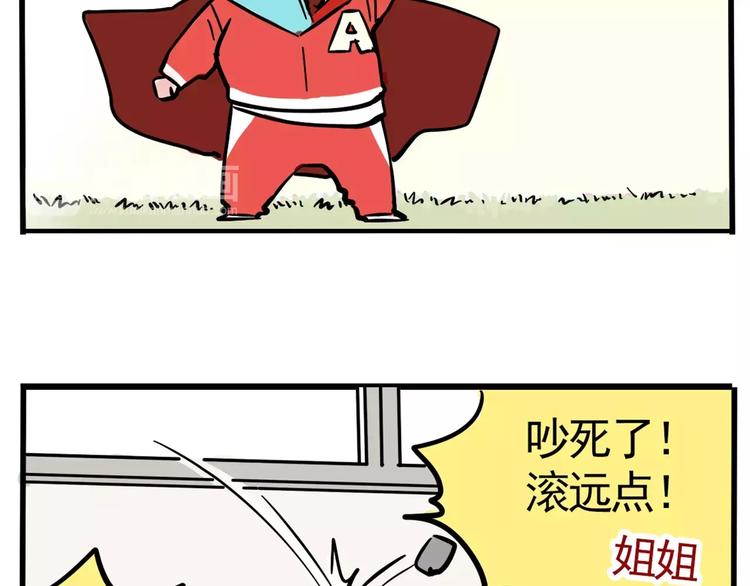 第9话 奥丁之眼46