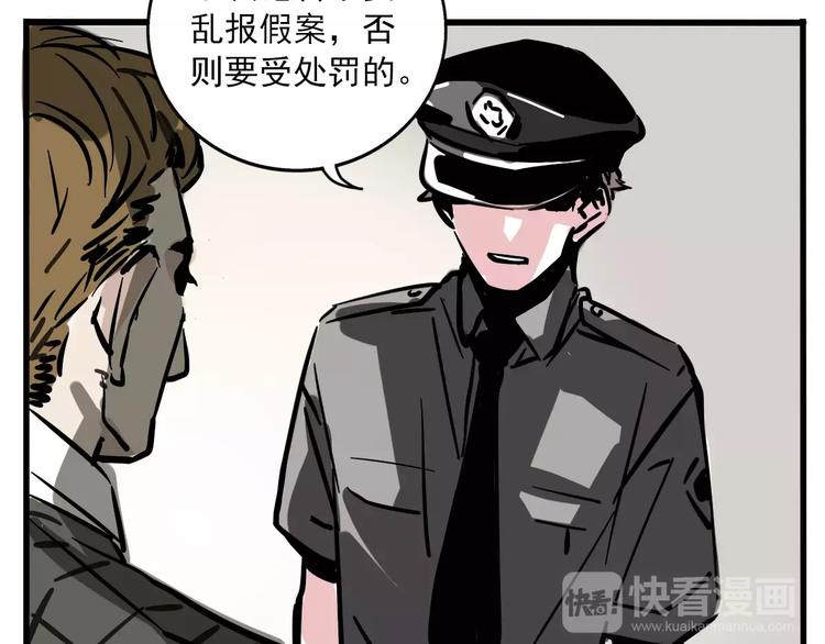 第31话 父亲？29
