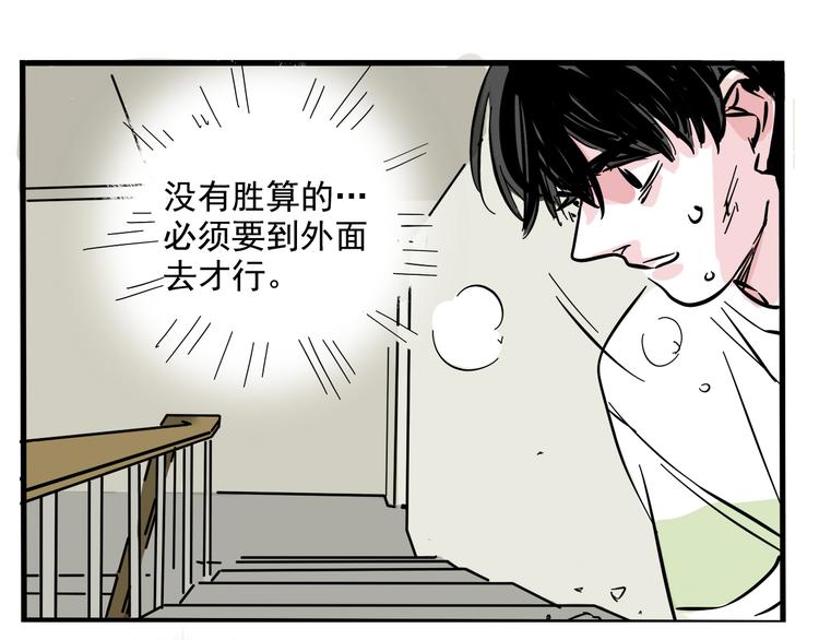第42话 死亡倒计时30