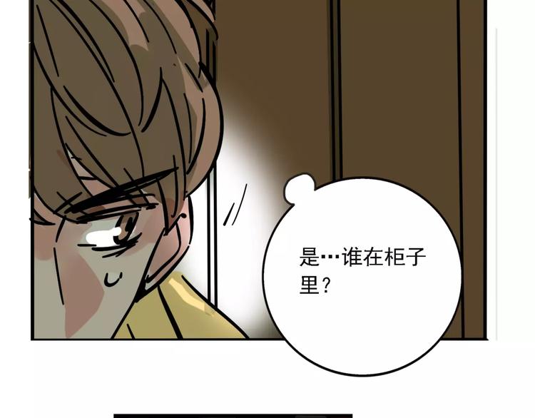 第27话 我该逃走吗？26