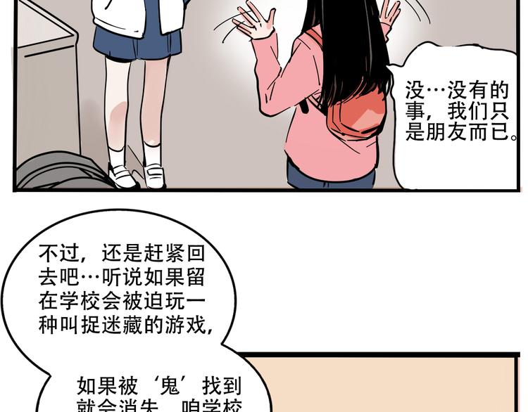 第50话 玩捉迷藏吗？22