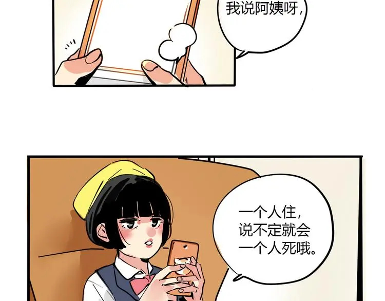 第66话 内斗10