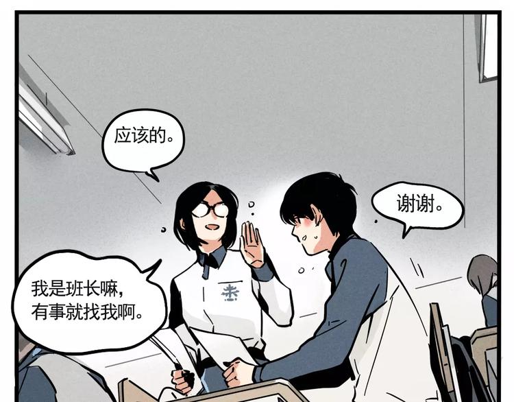 第1话 懦弱少年获得超能app57