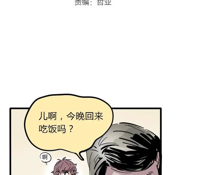 第60话 病人8