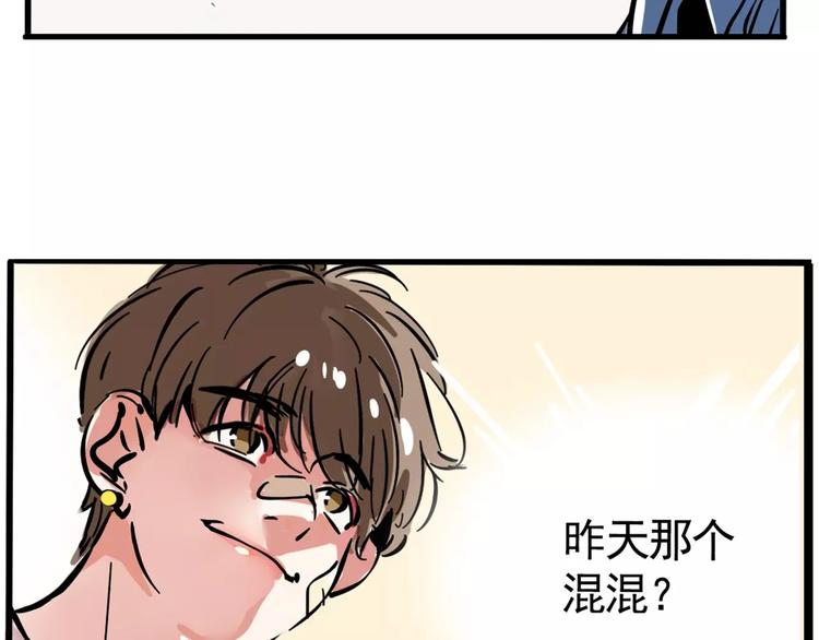 第6话 新手机能力者出现！58