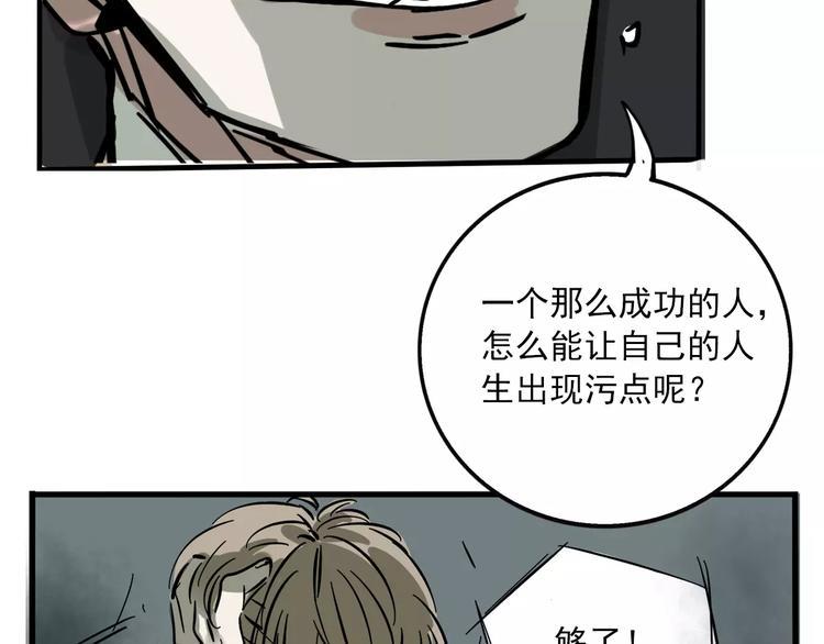 第31话 父亲？50