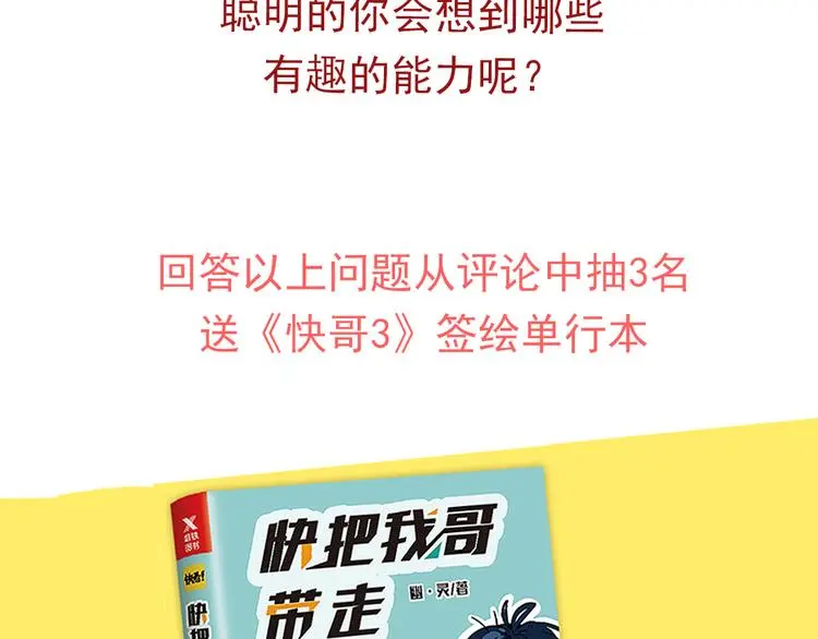 手机能力图鉴220