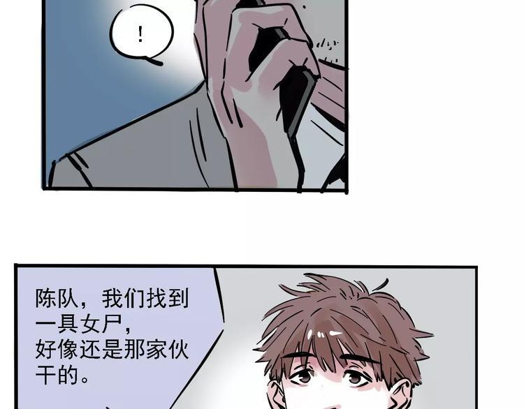 第35话 下一个目标？！52