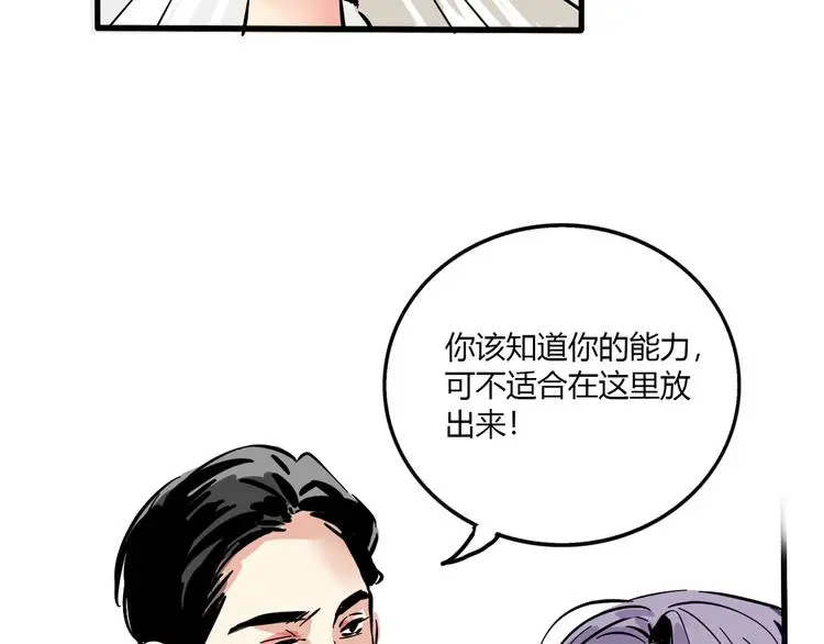 第66话 内斗30