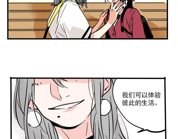 第68话 意识交换？！46