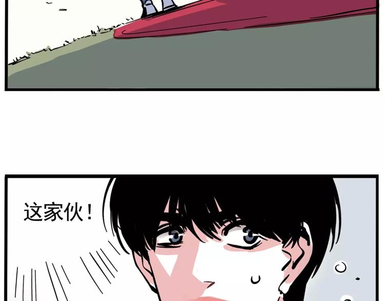 第6话 新手机能力者出现！72