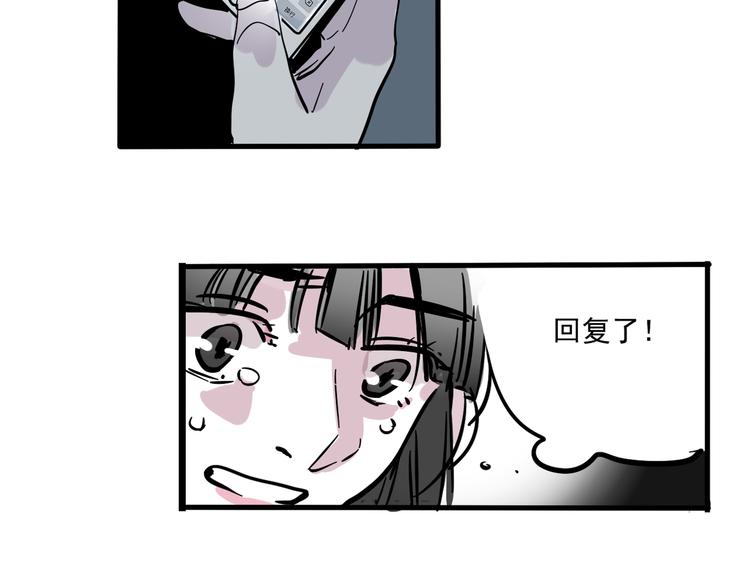第49话 “它”来了吗？！24