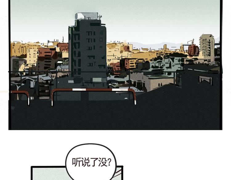 第1话 懦弱少年获得超能app3
