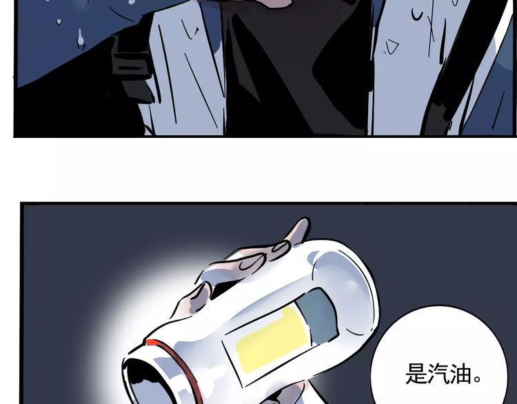 第13话 我是罪魁祸首？！62