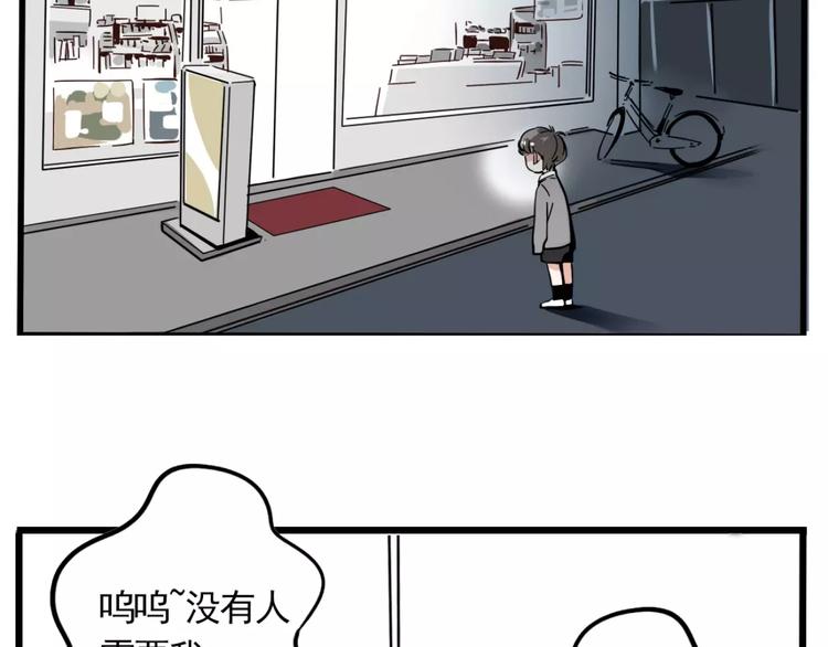 第9话 奥丁之眼28