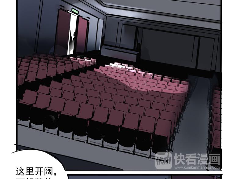 第51话 出不去的学校？！36