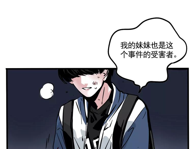 第15话 或许我该相信你37