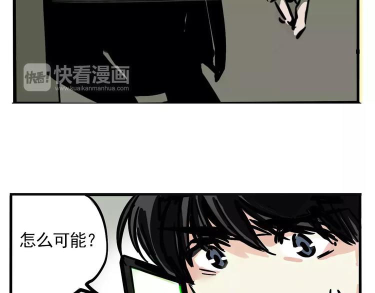 第22话 她有危险！69