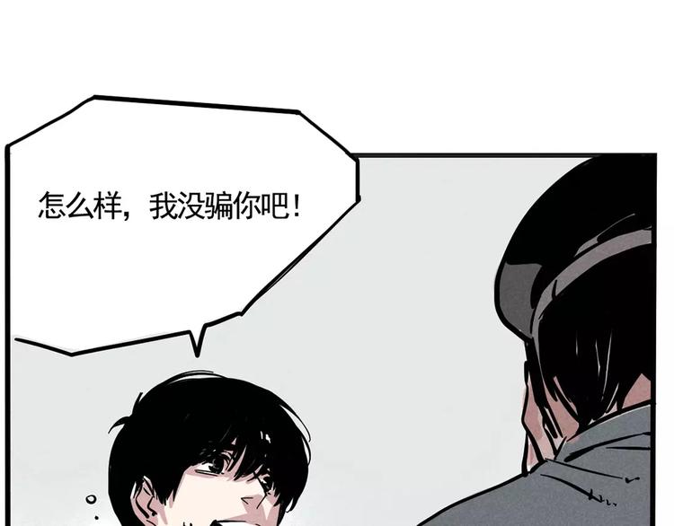 第2话 听见真实心声31