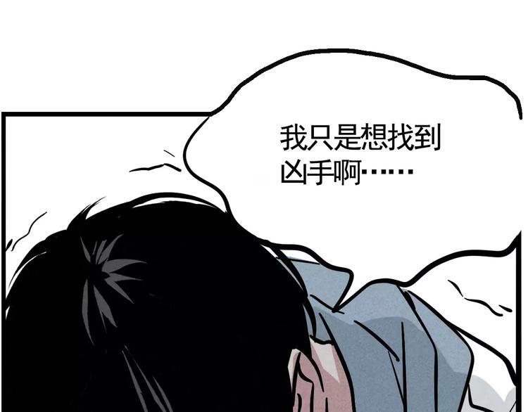 第2话 听见真实心声48
