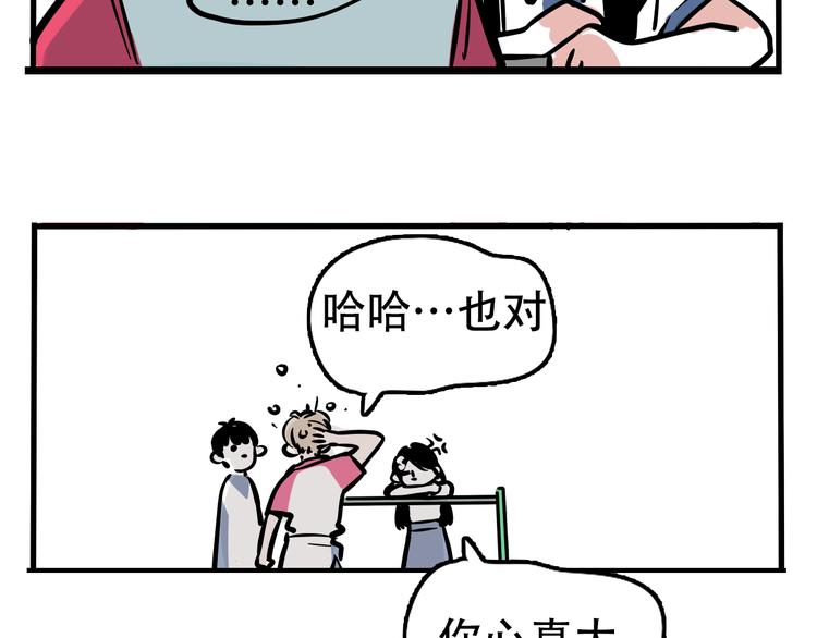 第38话 隐情？！25