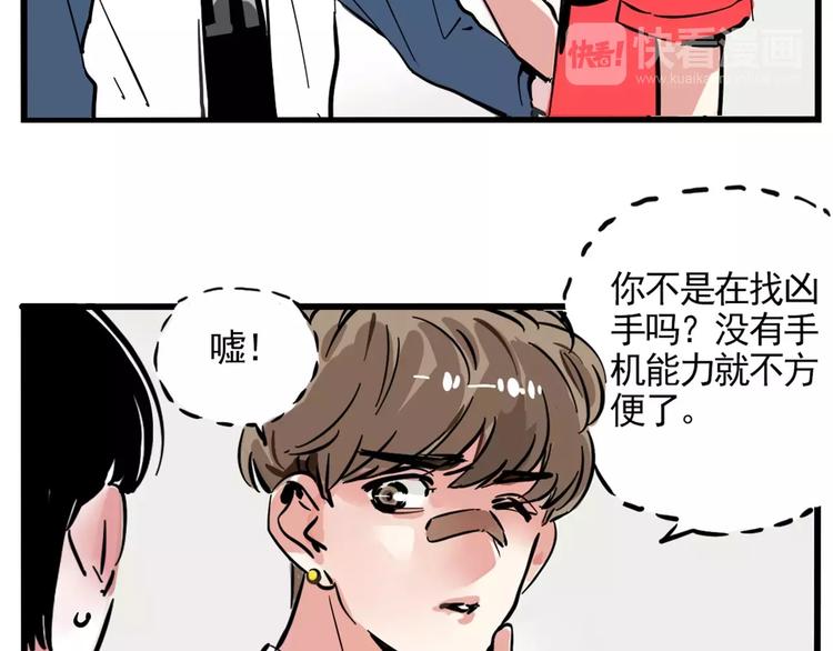 第8话 统一战线45