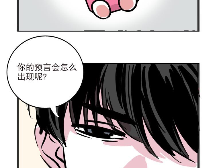 第41话 你要听我的心声吗？6