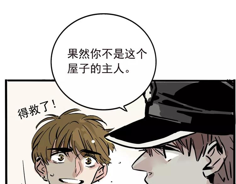 第32话 得救了？！33