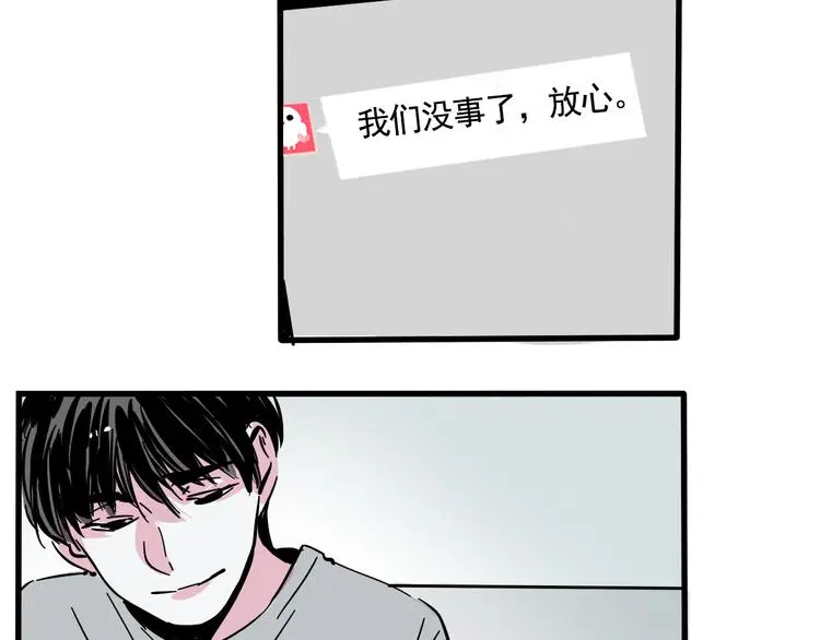 第57话 老师是幸存者？！41