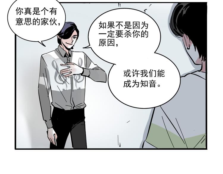 第45话 死亡之音21