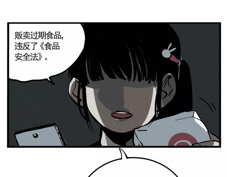 第1话 懦弱少年获得超能app27