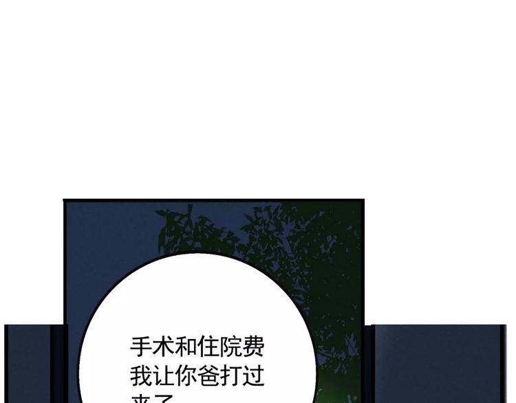 第3话 隐藏在身边的凶手58