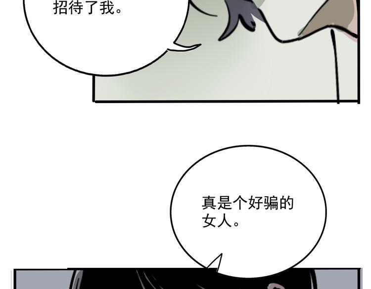 第42话 死亡倒计时42