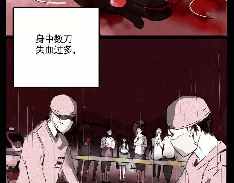 第4话 听见心声也许并没那么好4