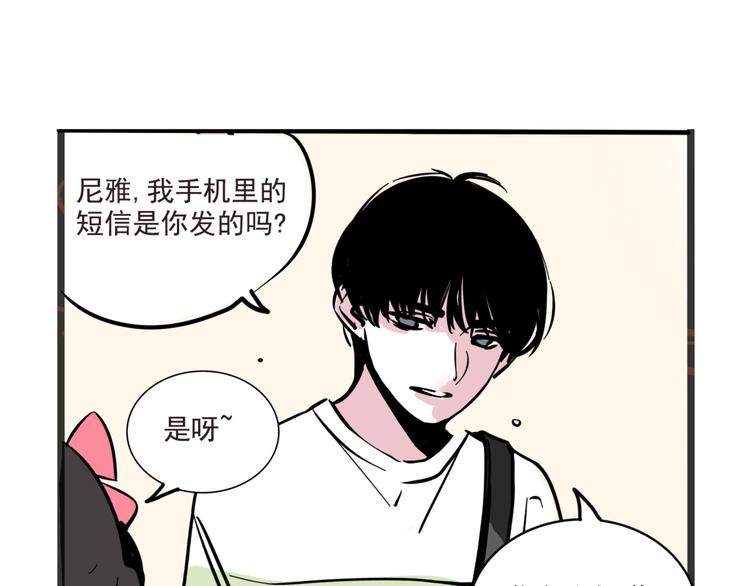 第41话 你要听我的心声吗？3