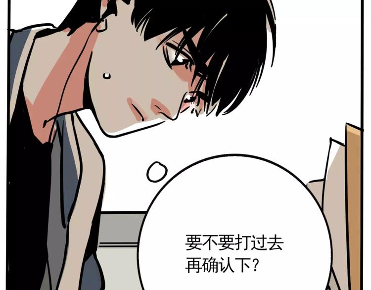 第8话 统一战线19