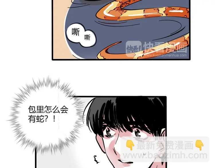 第66话 内斗25