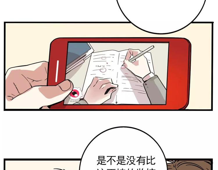第10话 新手英雄26