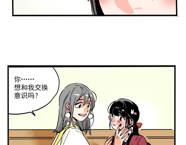 第69话 出格2