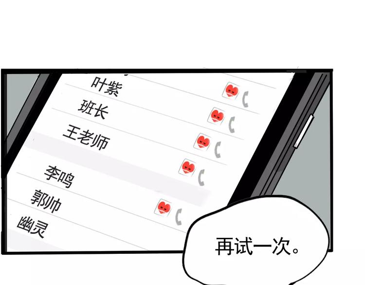 第1话 懦弱少年获得超能app229