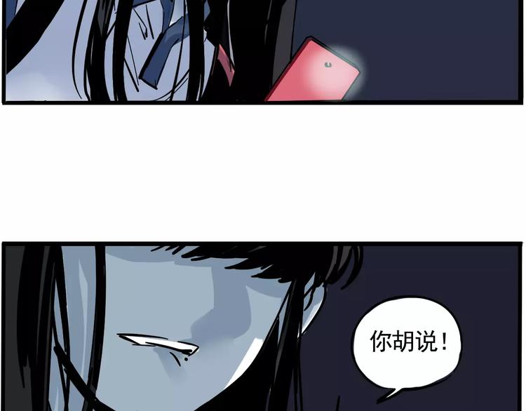 第13话 我是罪魁祸首？！49