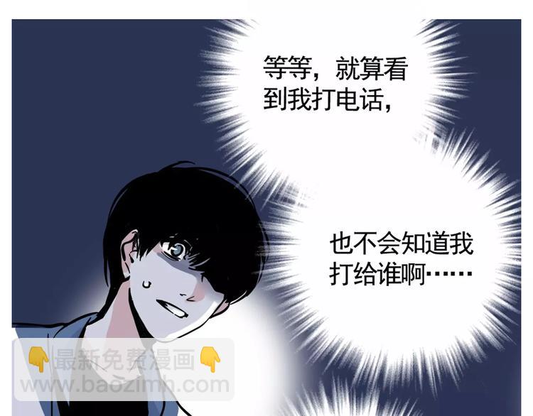 第6话 新手机能力者出现！79