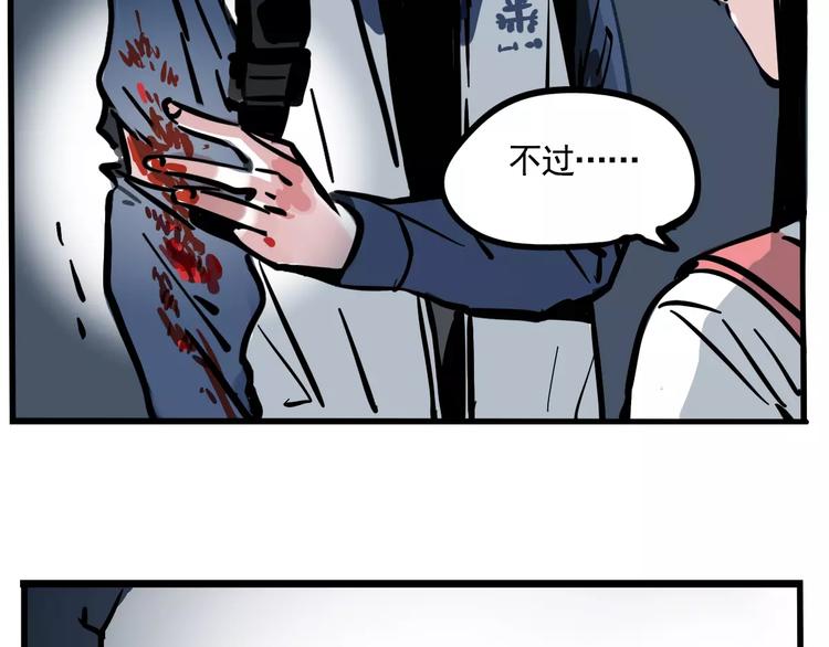 第15话 或许我该相信你49