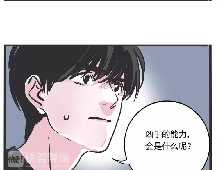 第17话 我对不起她！64