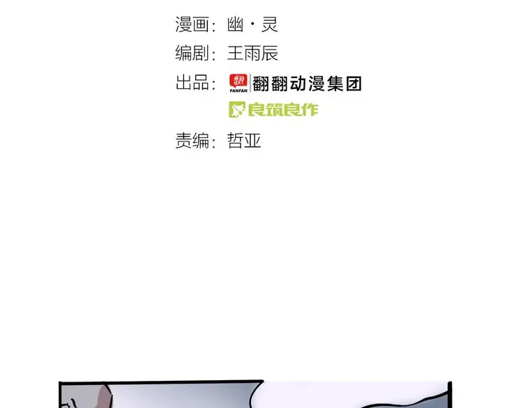 第65话 正义联盟！2