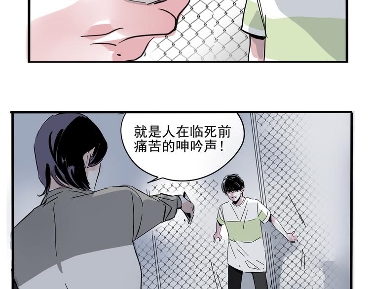 第45话 死亡之音35