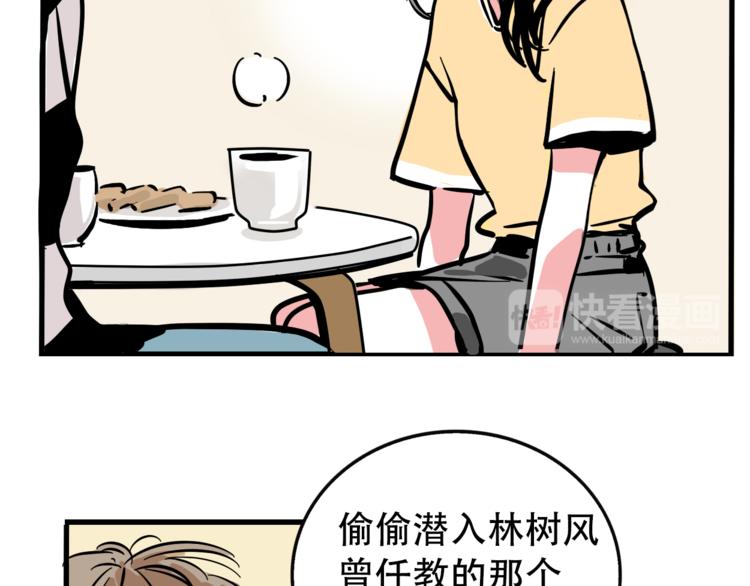 第38话 隐情？！38