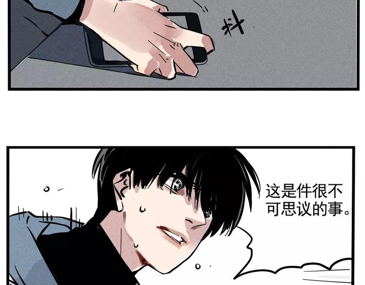 第2话 听见真实心声20