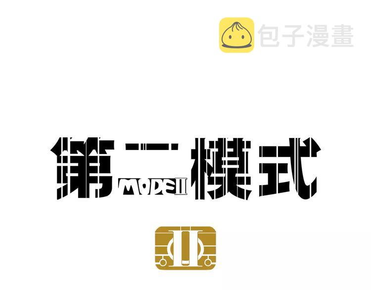 第1话 懦弱少年获得超能app0
